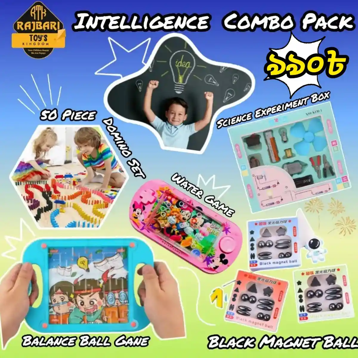 "Intelligence" Combo Pack For Kids
